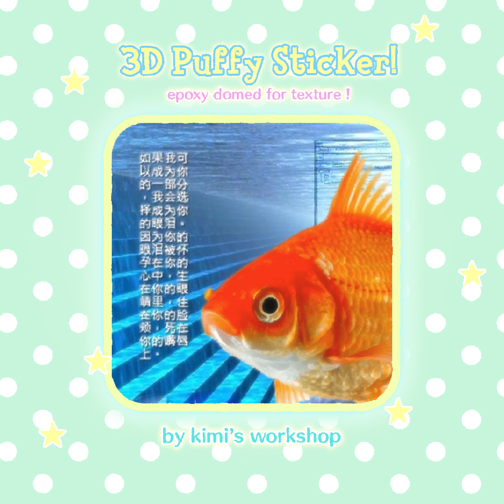 yearning goldfish puffy die-cut sticker