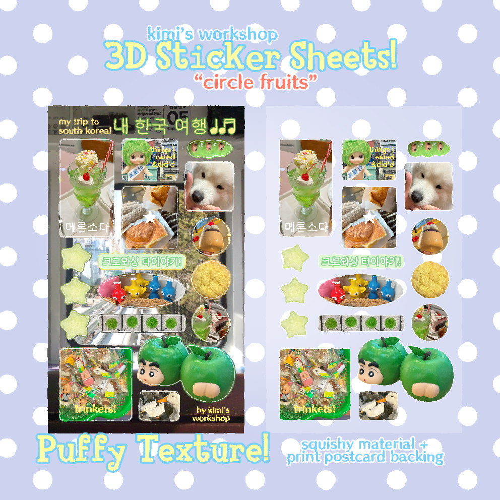 *puffy south korea sticker sheet